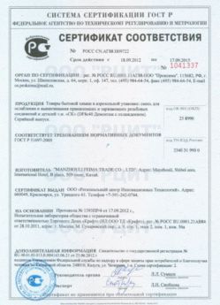 2012.09.18 Щекино - Смесь для ослабления и вывинчивания деталей.