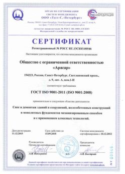 2012.12.10 Щекино - Снос и демонтаж зданий и сооружений.
