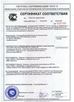 2016.04.29 Щекино - Стеллажи фронтальной системы для грузов.