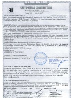 2018.02.13 Щекино - Элементы оборудования для воздействия давления.