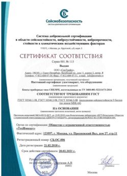2018.02.21 Щекино - Боксы приборные типа СПЕ/SPE.
